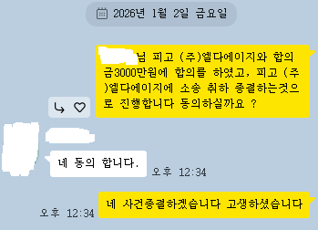 KakaoTalk_20260102_123534928.png